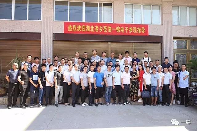 【过欠压脱扣器】乐清湖北籍企业家莅临一锦电子参观指导