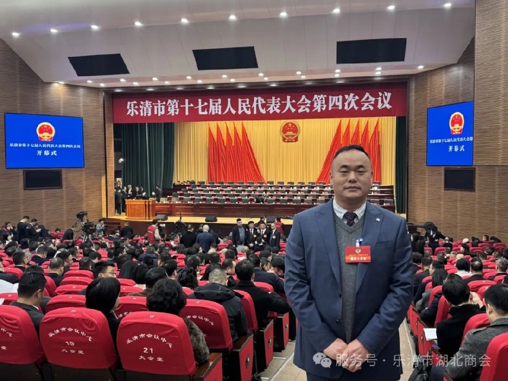 乐清市湖北商会会长吕学学 出席乐清市政协十四届四次会议